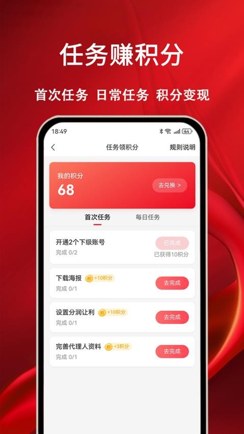 摩耶推广端 安卓版 收益提现界面