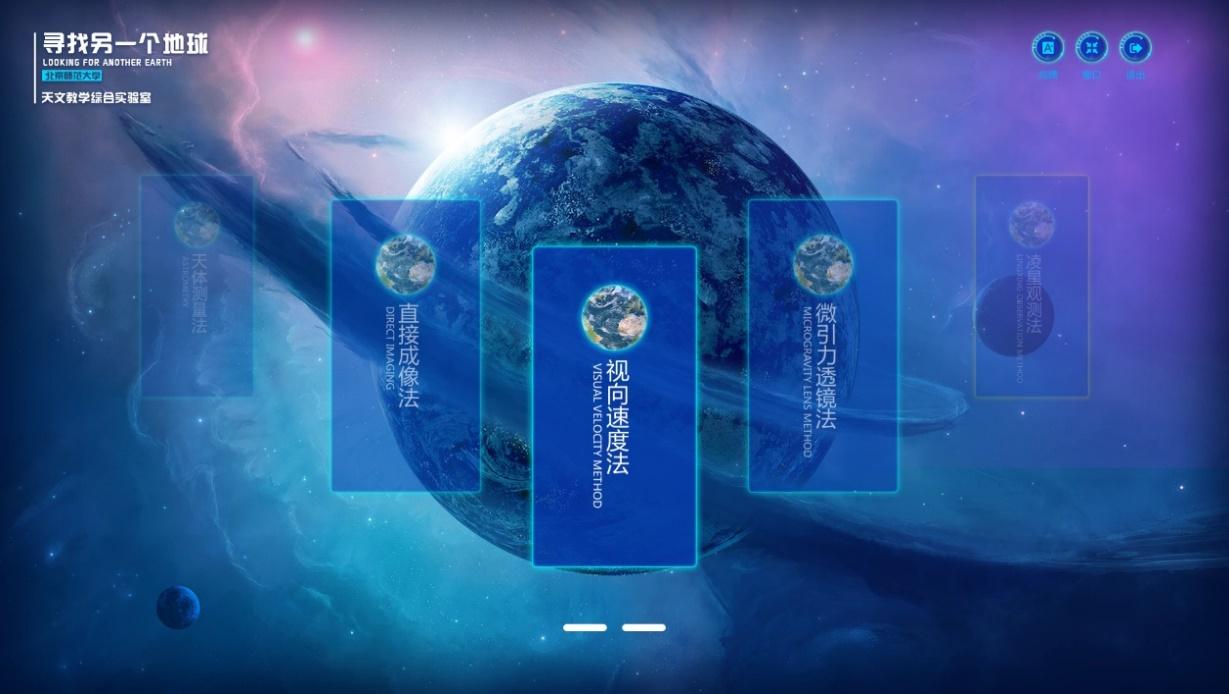 启思宇宙安卓版实验界面截图