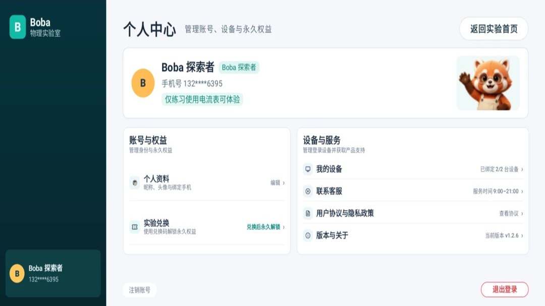 ��˼����1.2.6 Ȥζʵ��ѧϰ