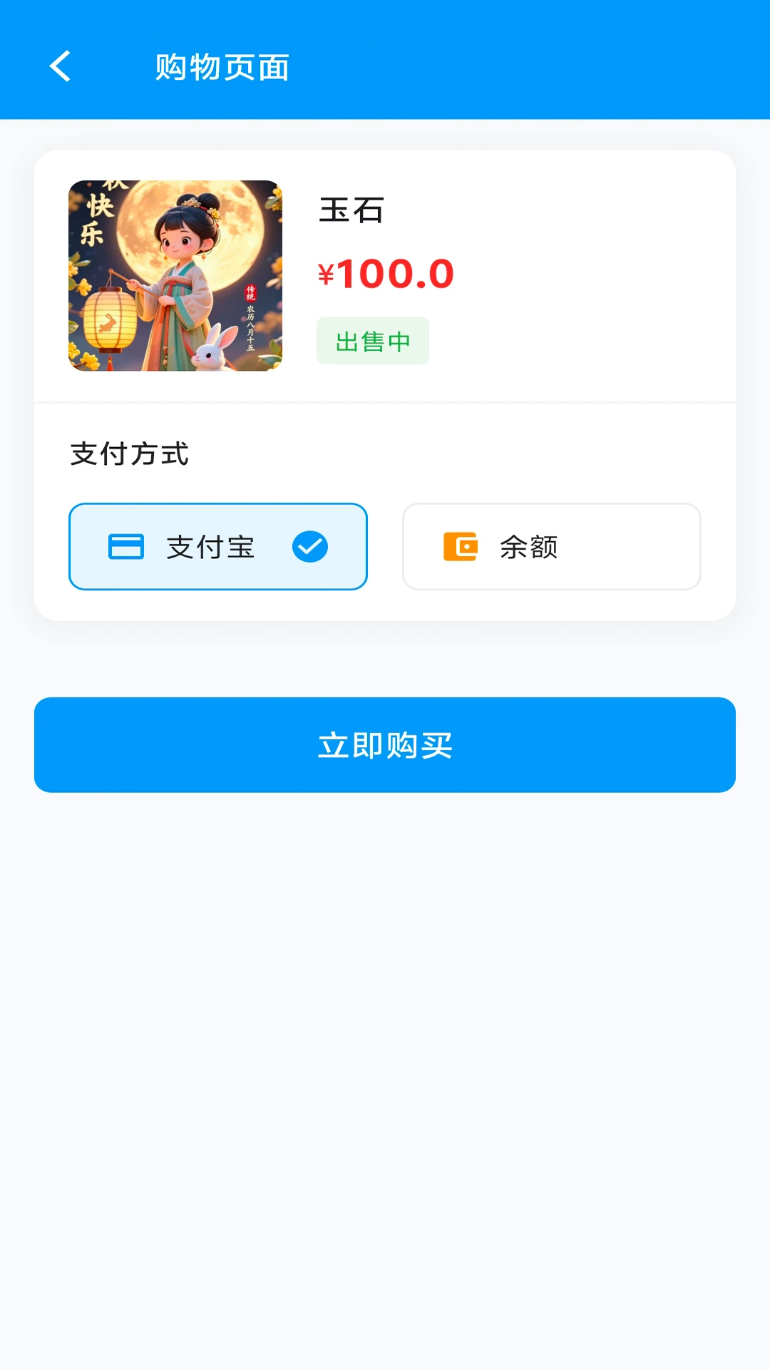 ��Ǯ����4007.0.0 �ƶ�֧������