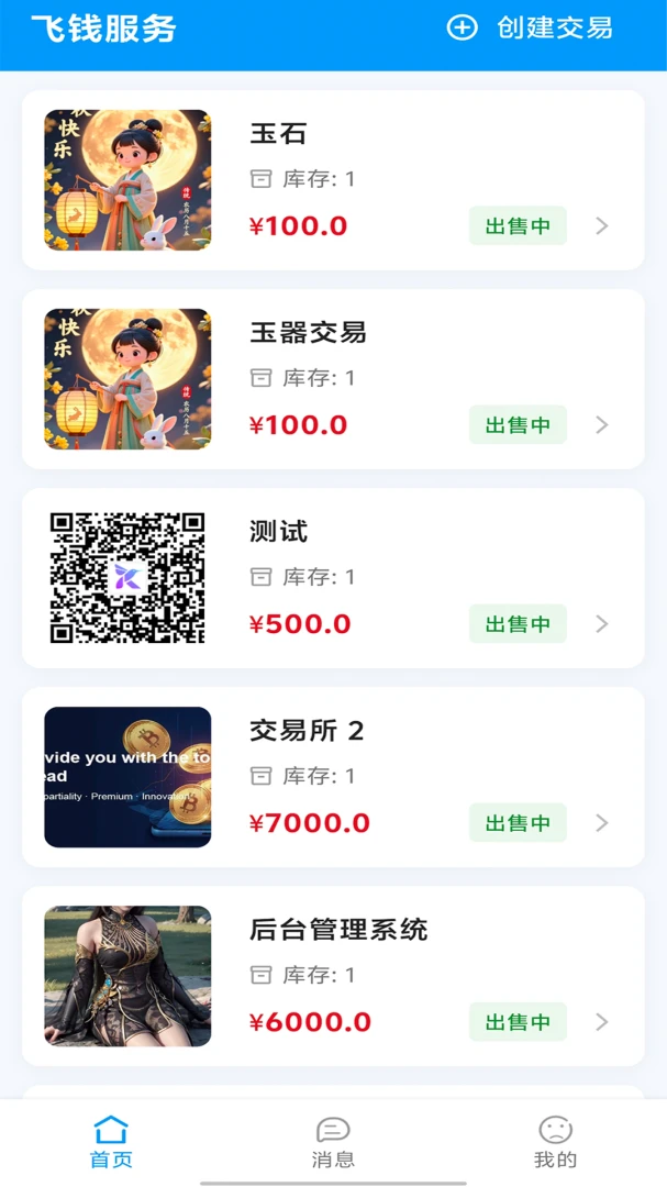 ��Ǯ����4007.0.0 �ƶ�֧������