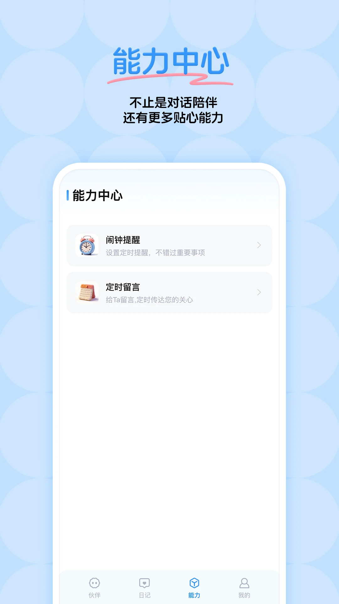 ��ůů1.0.7 �̾绥��ƽ̨