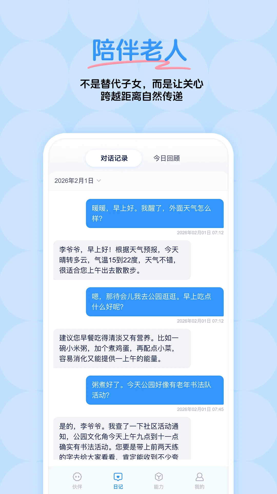 ��ůů1.0.7 �̾绥��ƽ̨