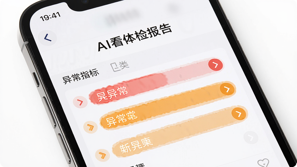 一部手机屏幕中显示