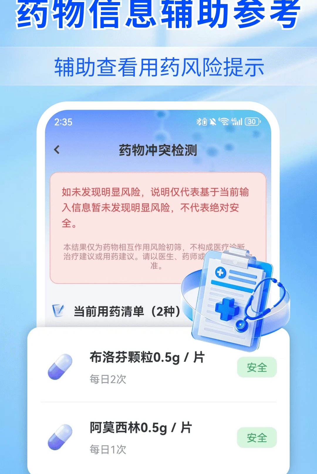 AI����챨��1.0.0 ��챨����