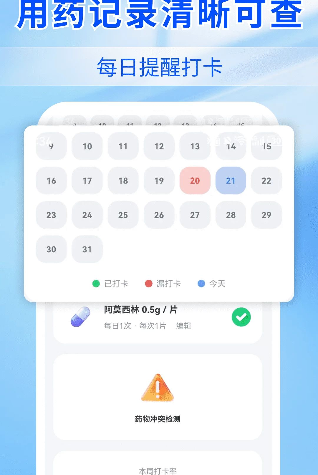 AI����챨��1.0.0 ��챨����