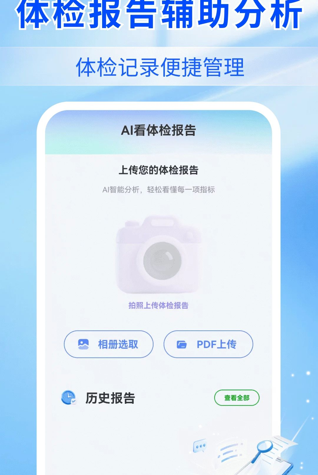 AI����챨��1.0.0 ��챨����