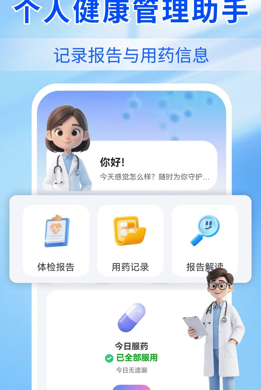 AI����챨��1.0.0 ��챨����
