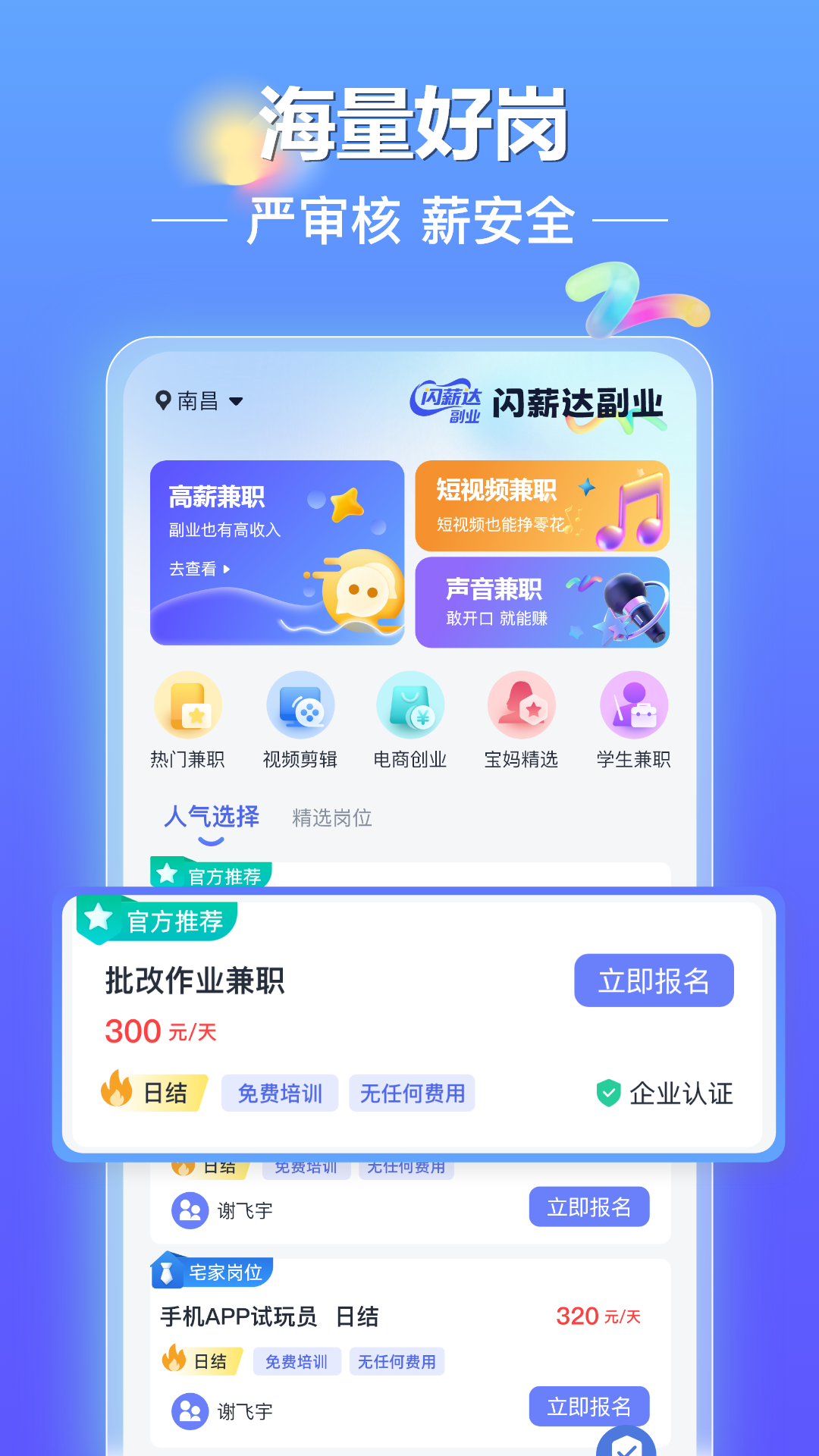 ��н�︱ҵ3.0.3 �ֻ���ְ׬Ǯ
