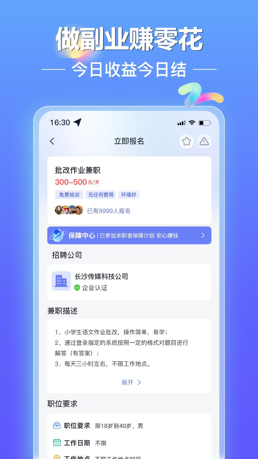 ��н�︱ҵ3.0.3 �ֻ���ְ׬Ǯ