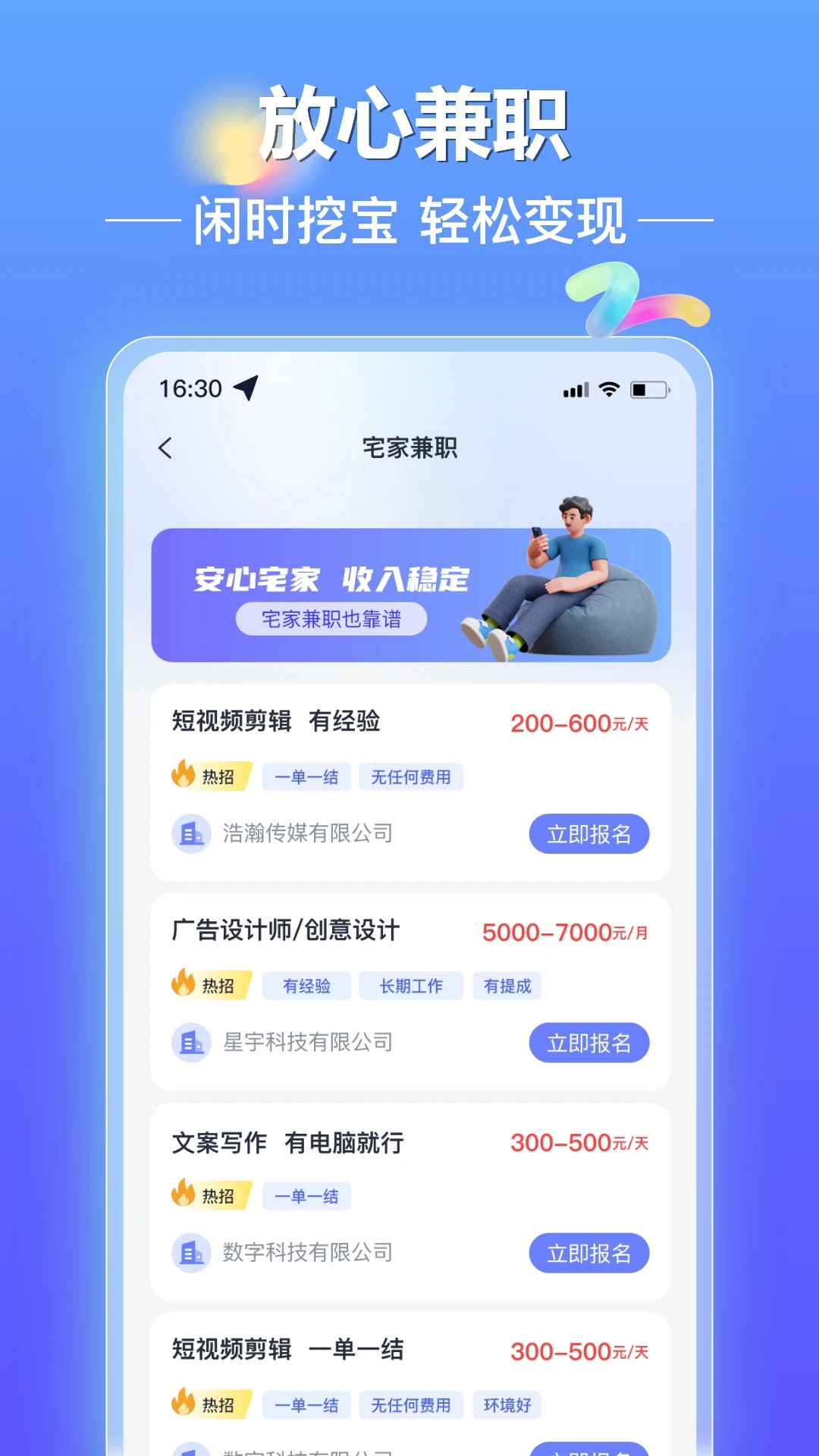 ��н�︱ҵ3.0.3 �ֻ���ְ׬Ǯ