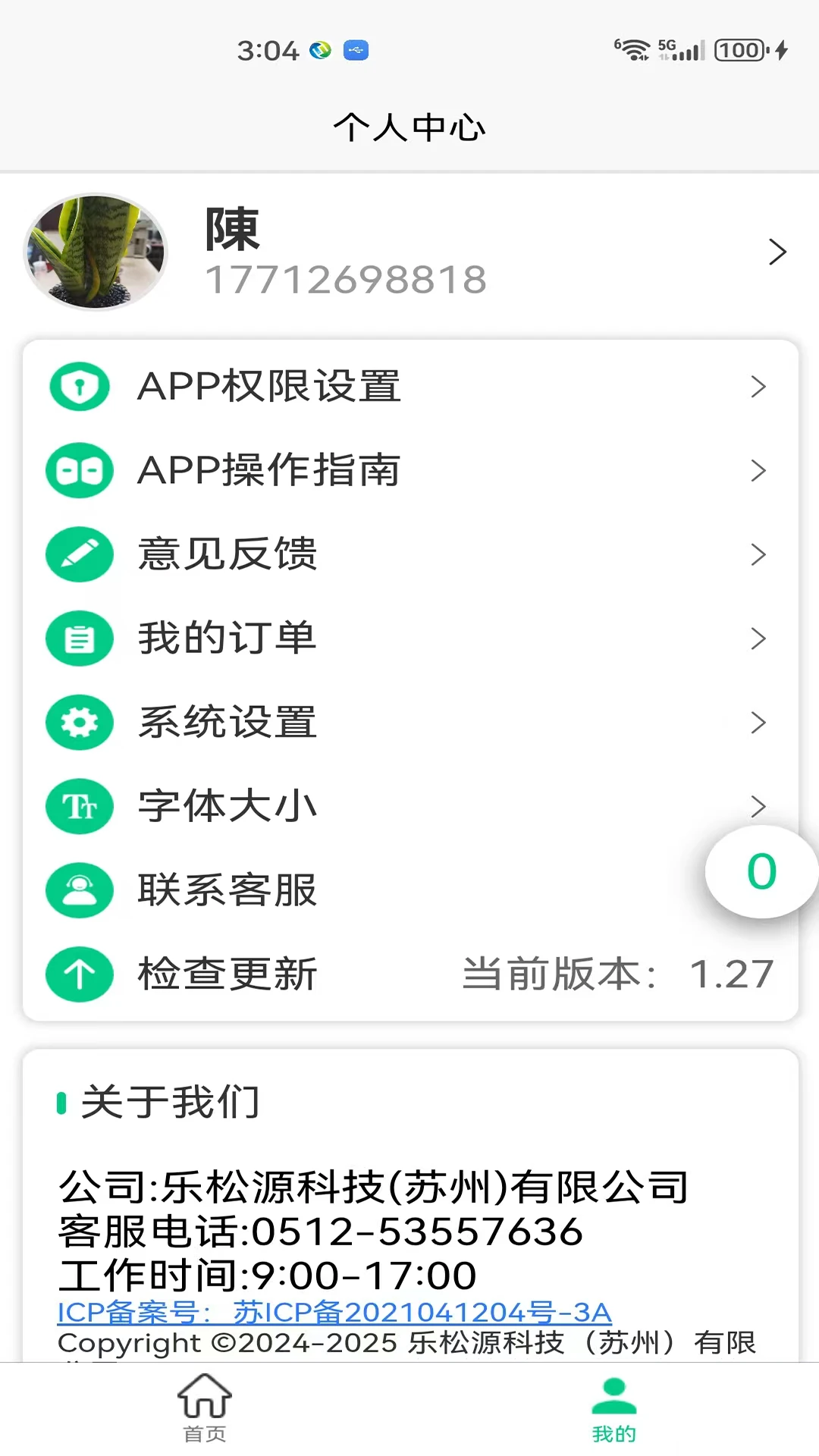 ����1.2.0 ������������