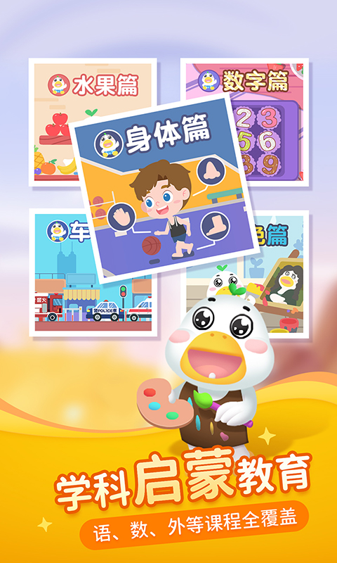 芽趣 安卓版 课后馆