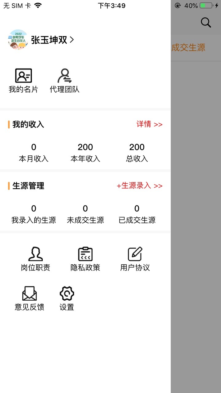 ��Ѽ������2.4.6 �ƶ��칫����