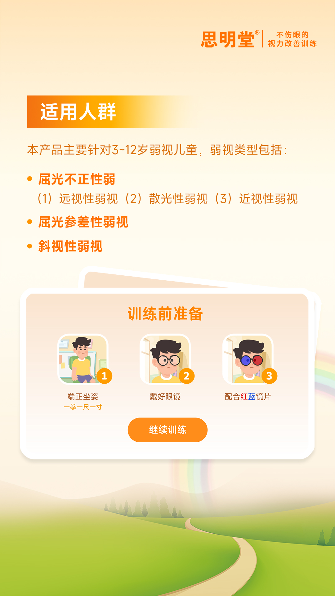����ѵ����Ա��app �ҳ���麢��������ѵ������