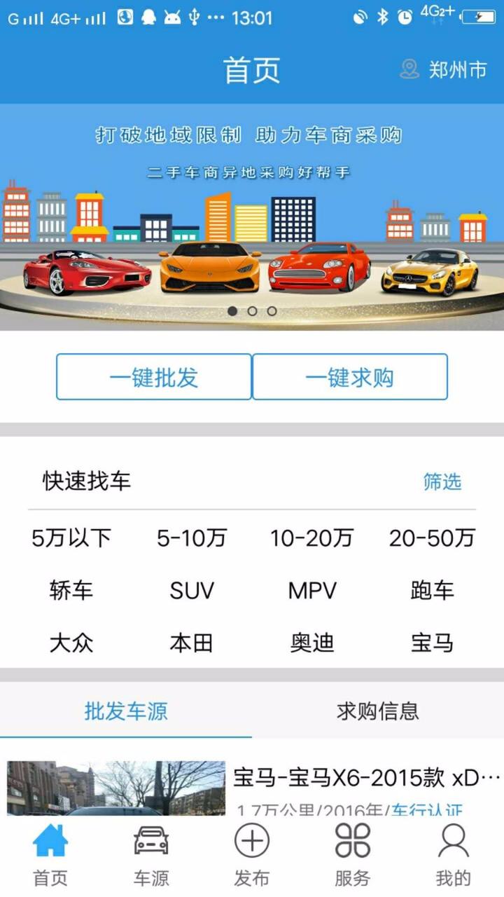 抖车二手车估价 真实车主实测估价准不准 二手车卖车经验分享