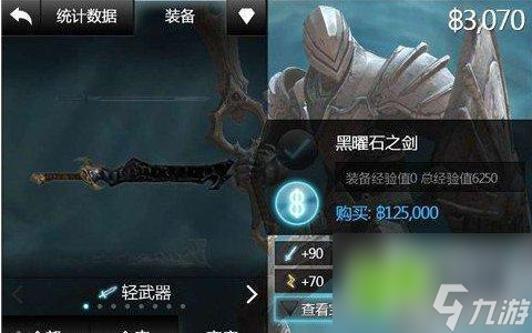 �޾�֮�� III(Infinity Blade III) �������� װ������ ���� ��Ϸ��ͼ