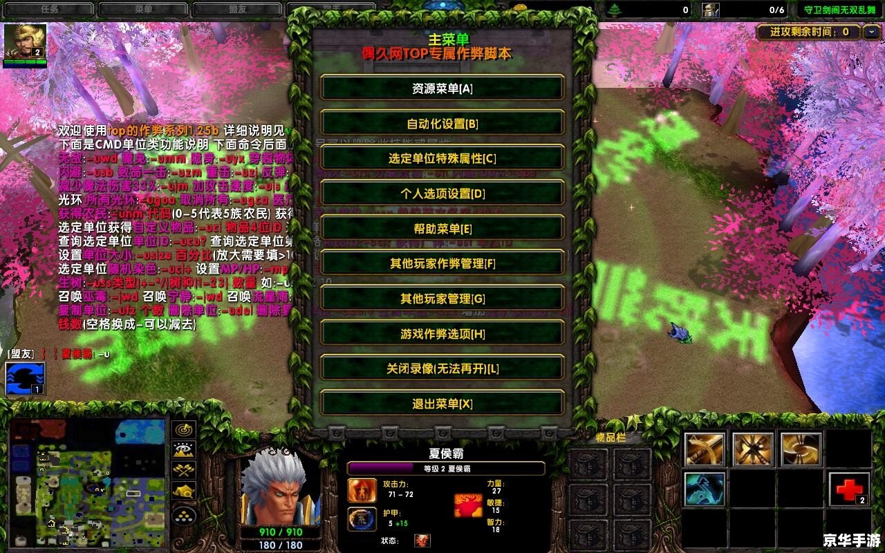 人瘦大战1.9(附隐藏英雄密码) 隐藏英雄密码大全与攻略汇总图