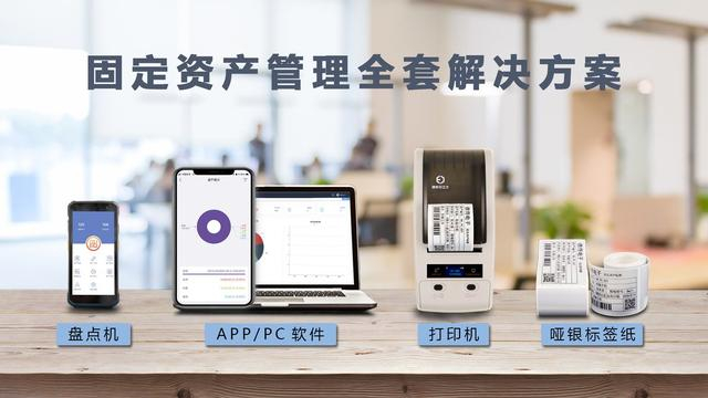 玛雅固定资产app扫码盘点操作流程手机端演示