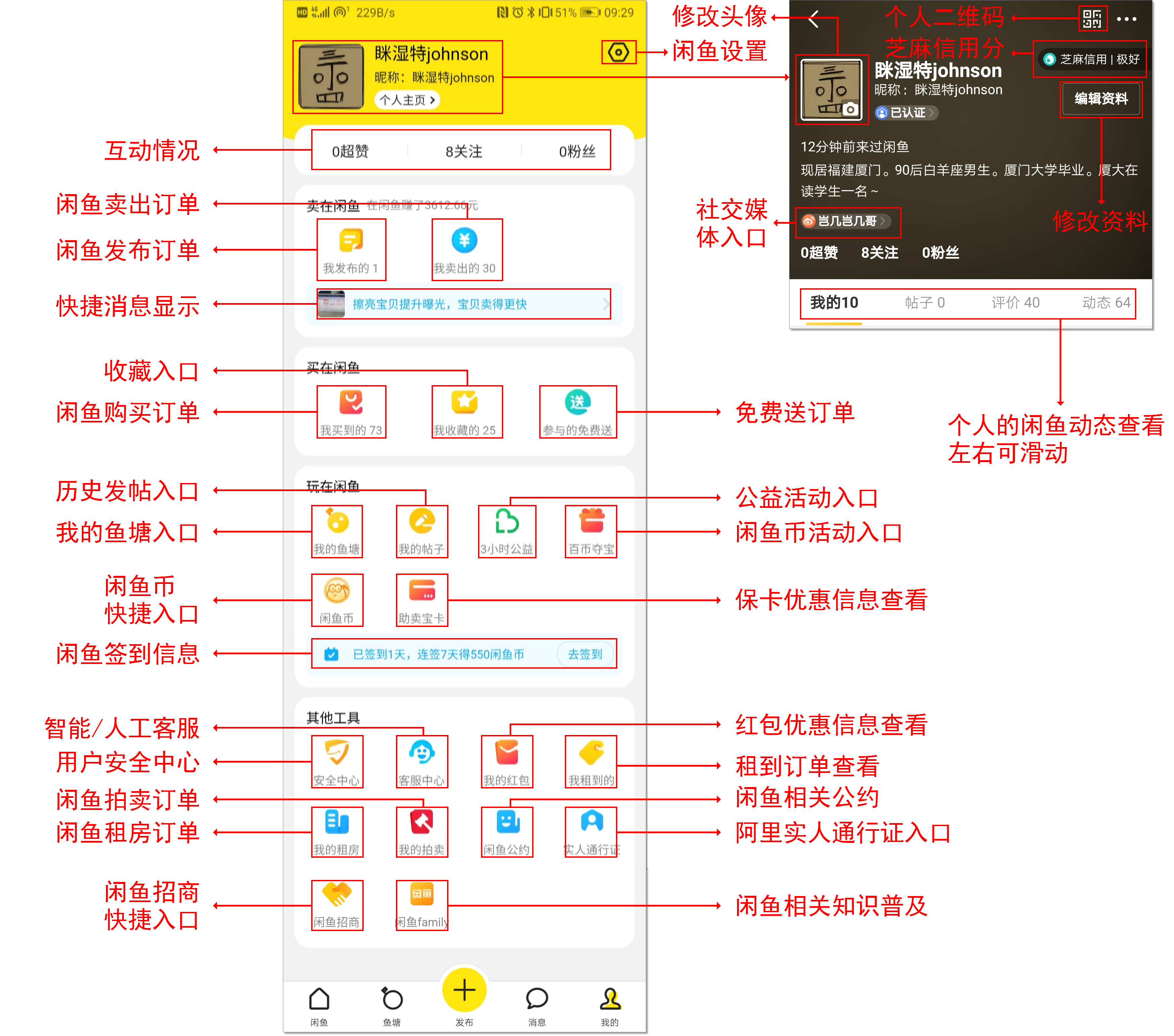 闲嗒 安卓版 功能界面