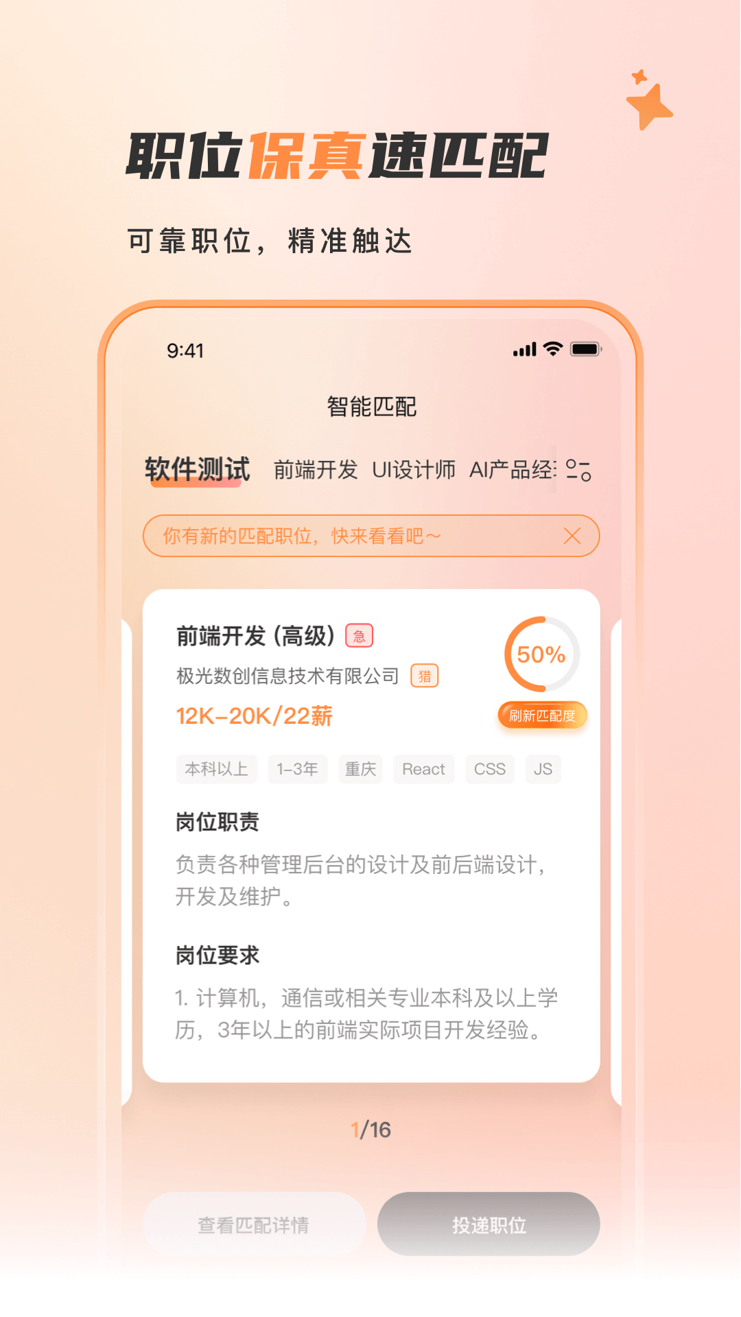 ������Ƹ1.4.0 ��ְ��Ƹƽ̨