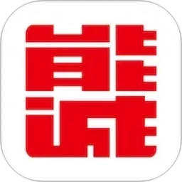 能诚系统5.8.500 智能管理工具