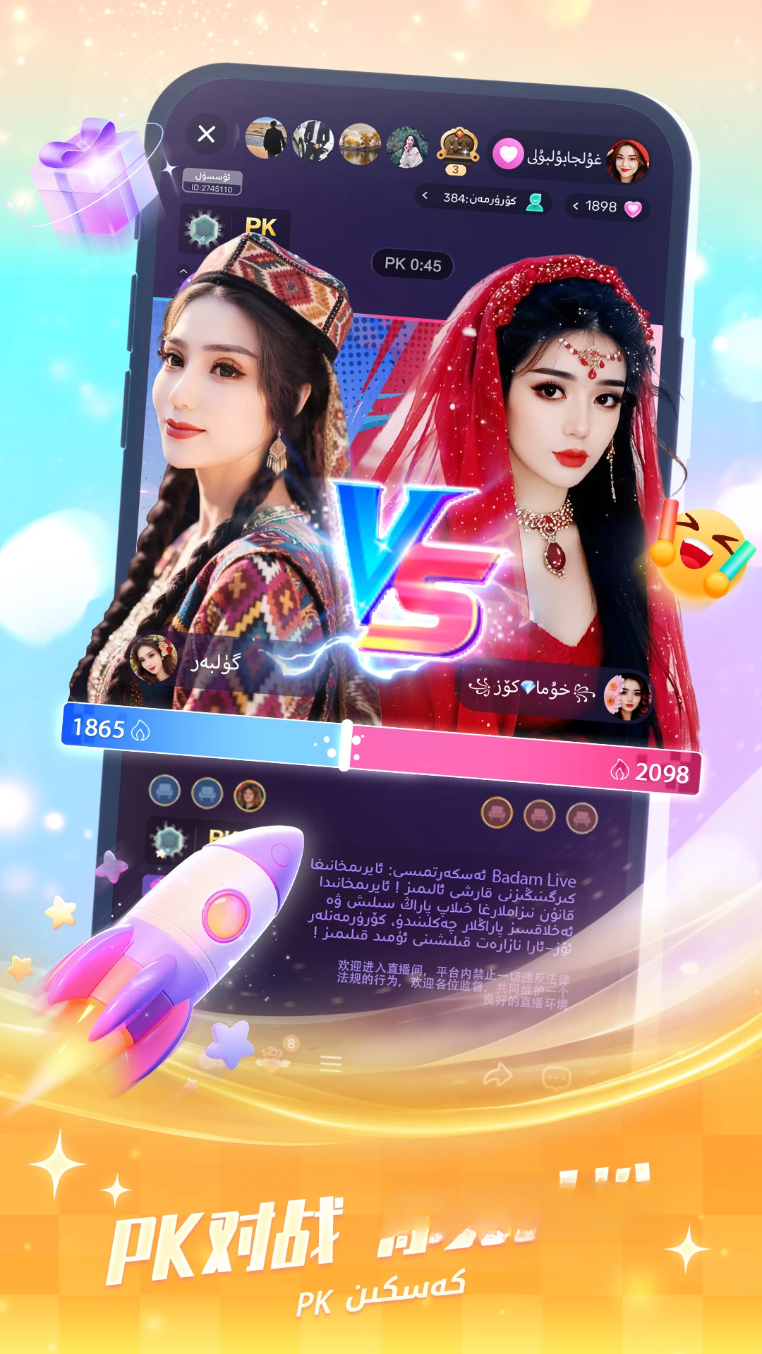 Badam Live2.0.0 ά��ֱ������