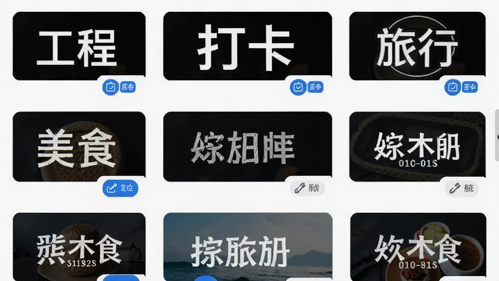 水印拍照定位原相机水印模板选择界面,画面展示多个水印样式缩略图,包括工程、打卡、旅行、美食等主题,布局为网格排列,风格清新,细节展示水印预览效果与编辑按钮,画质高清,干净,无多余元素