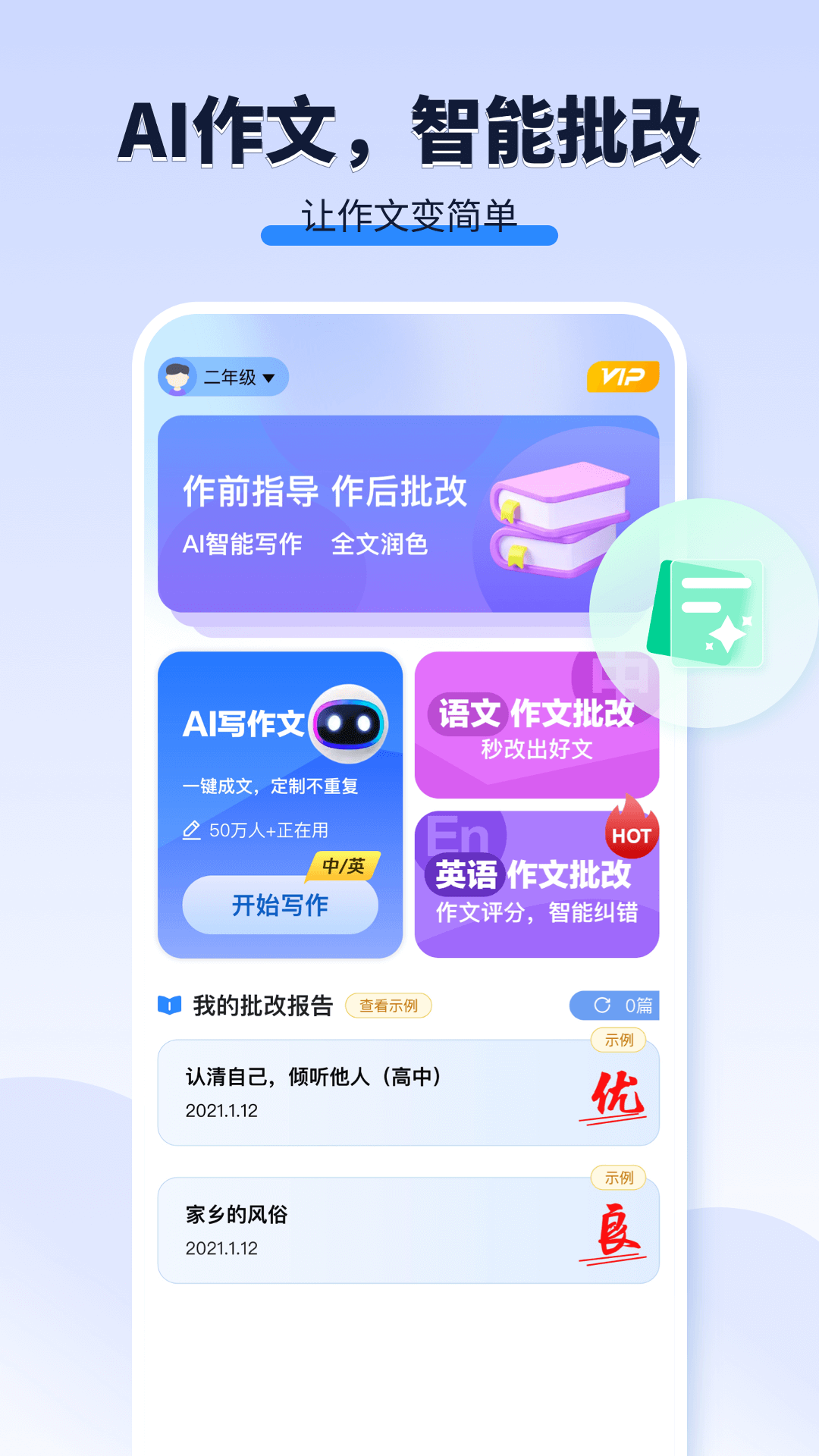 AI���ı�1.1.4 ����д������