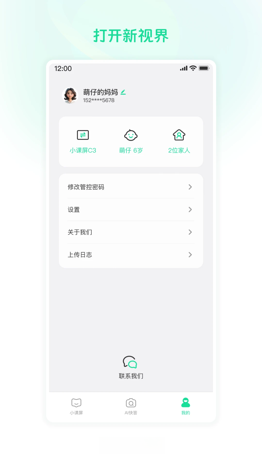 С����1.6.3 �ҳ��ܿض�