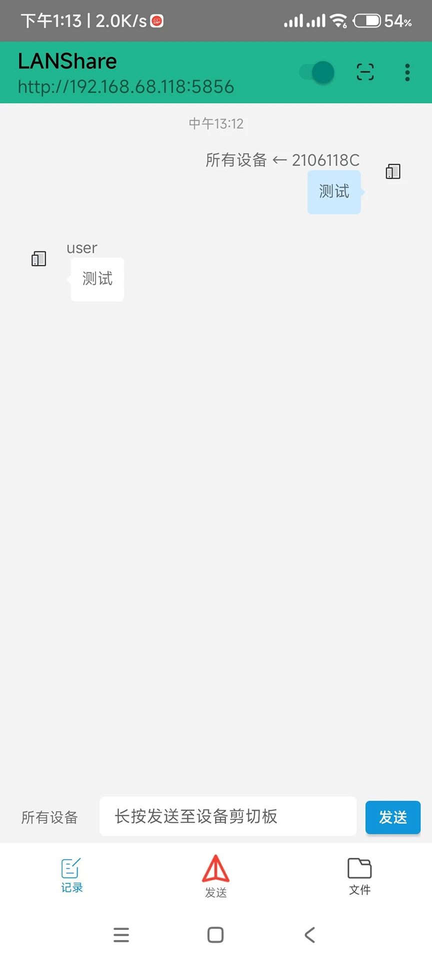 LANShare1.3.0 ���������ٻ���