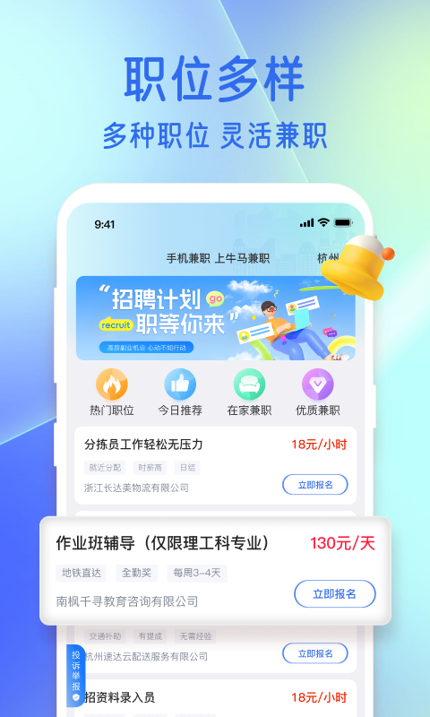 牛马兼职 安卓版 任务界面截图