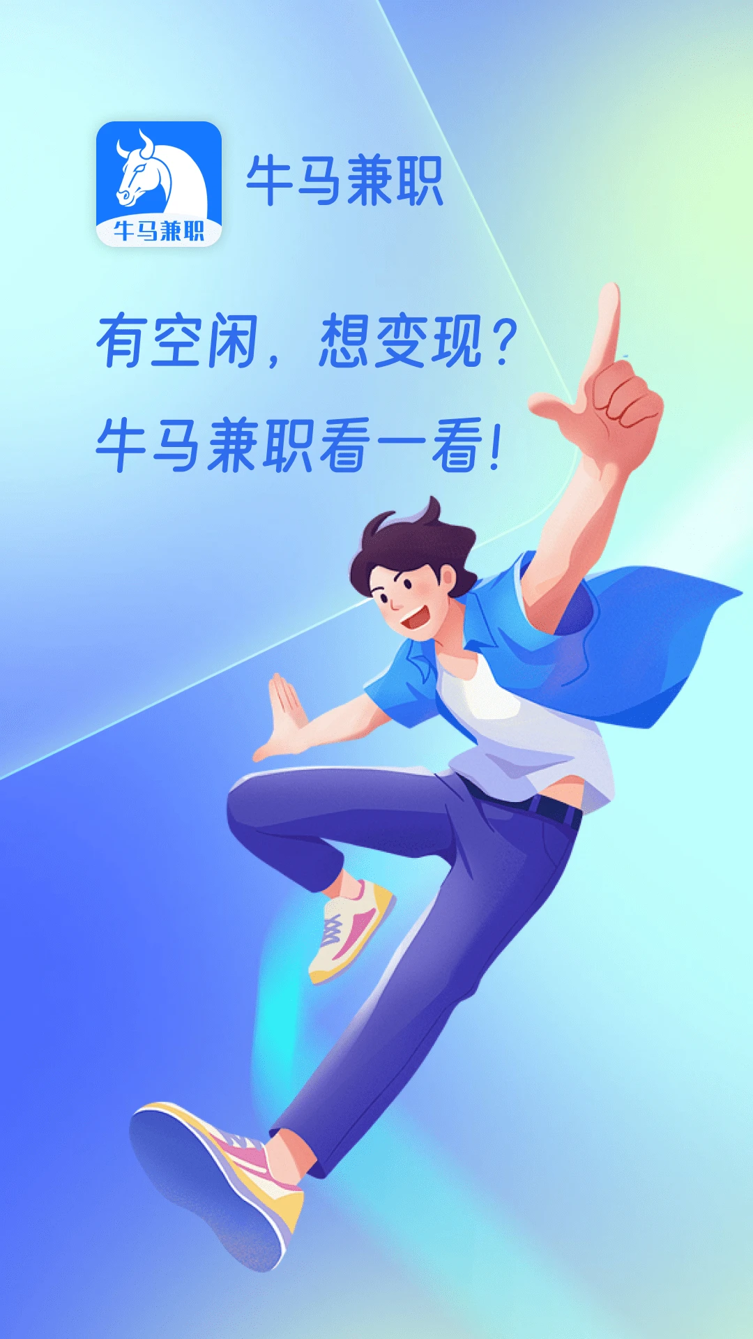 ţ����ְ1.5.5 �ֻ���ְ׬Ǯ