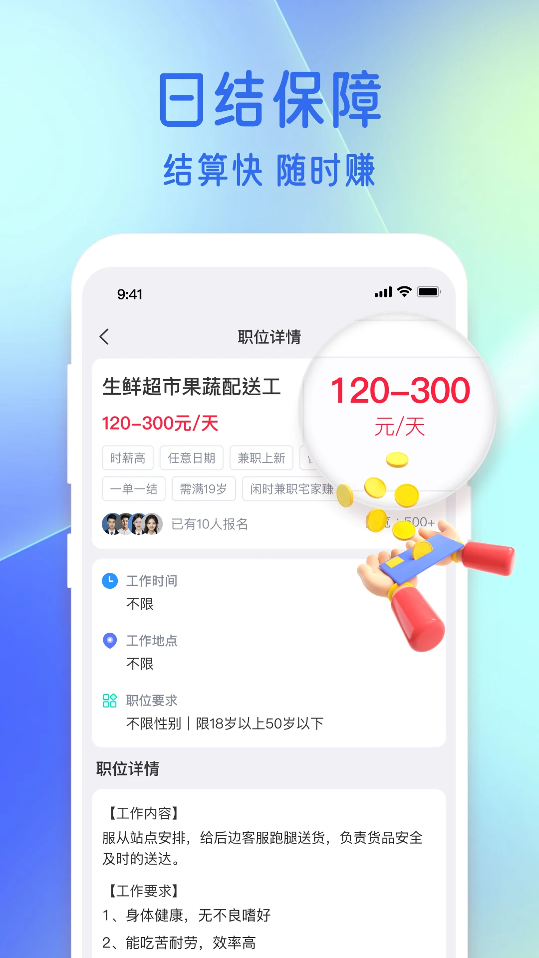 ţ����ְ1.5.5 �ֻ���ְ׬Ǯ
