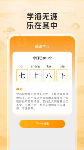 答题吉星 安卓版 答题界面截图