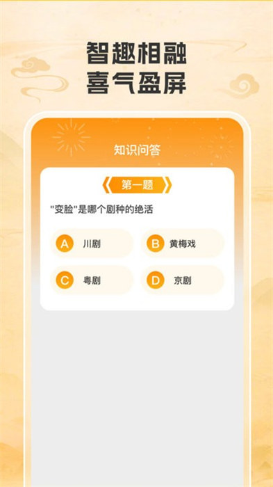 答题吉星 安卓版 奖励兑换界面