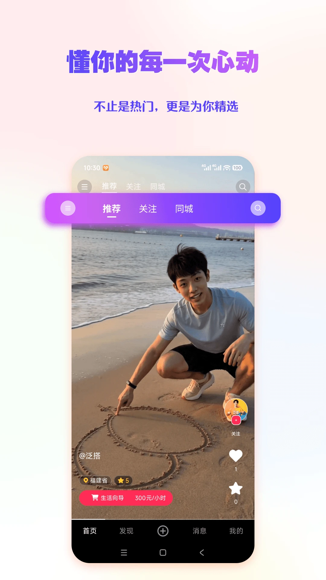 ����1.2.0 �罻����ƽ̨