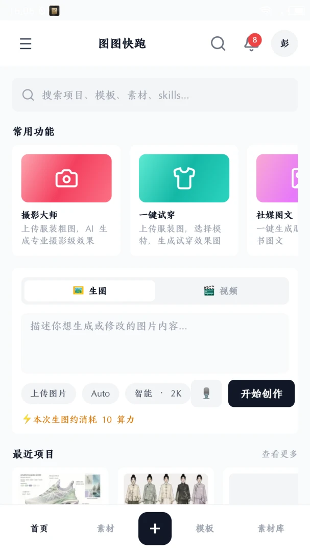 ͼͼ����1.2.0 Ȥζ�ܿ�