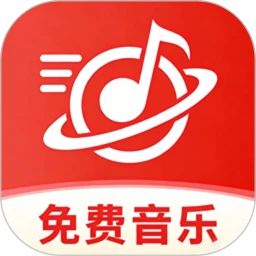 免费音乐1.1.1 手机音乐播放