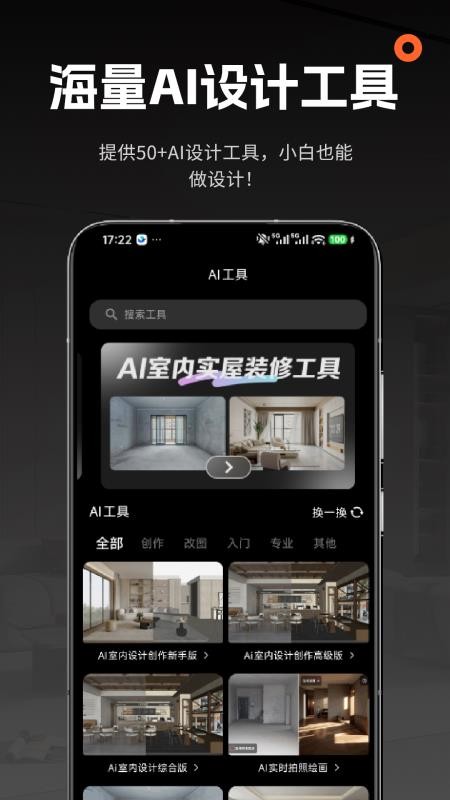 AI������ƴ�ʦ ��׿�� ���͵��빦�ܽ����ͼ