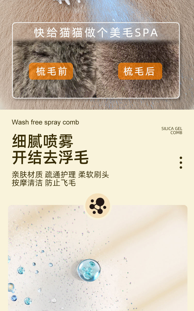 CatSpa(猫精灵护理店)深层SPA猫咪护理 去浮毛护毛