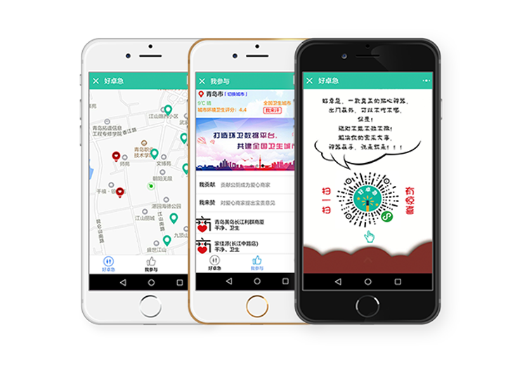 全国公厕云平台(城市公厕)电脑版下载 模拟器安装安卓应用操作步骤