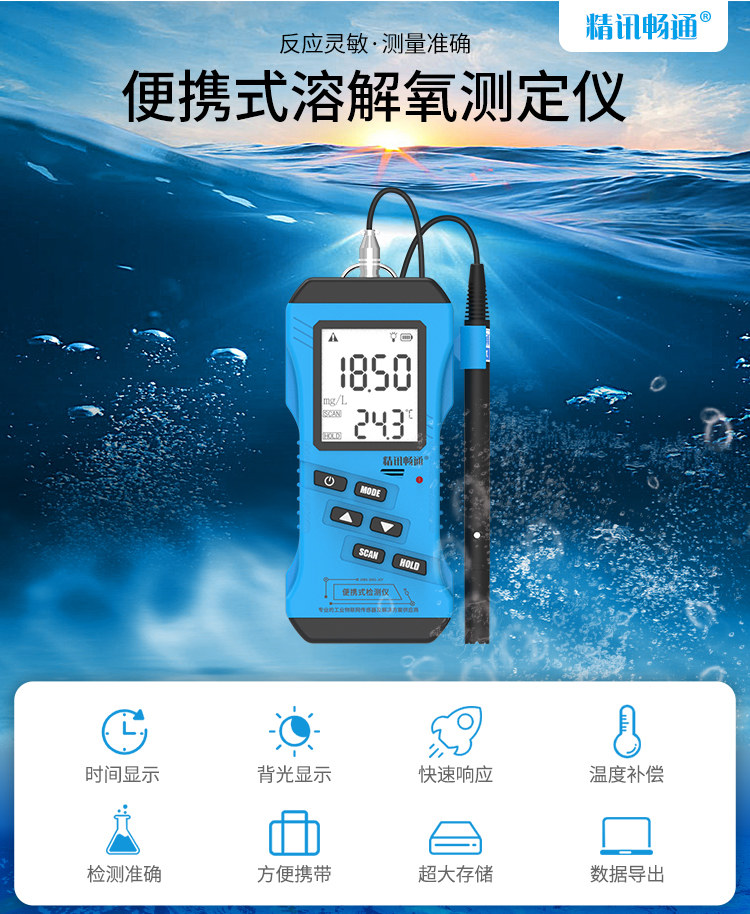 塘总管水质检测溶氧仪PH值测量操作实拍