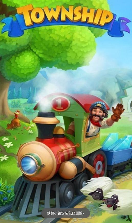 Township����С������������̳��� ���ذ�װ�����ͼ
