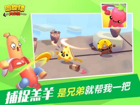 回旋镖大作战完整版 网页版在线玩入口 免下载直接开玩画面