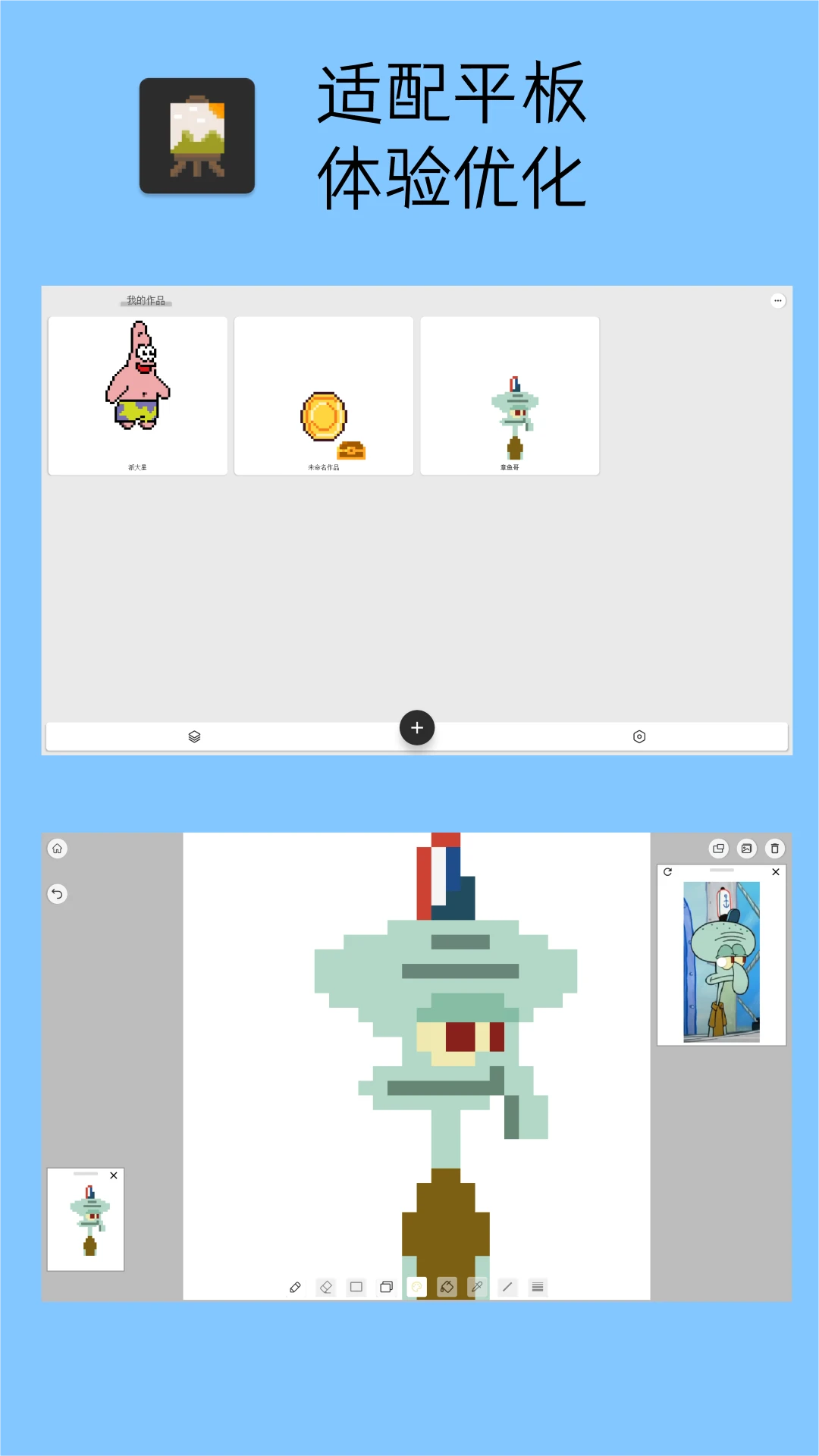 Pixel���ذ�8.3.0 ���ػ���
