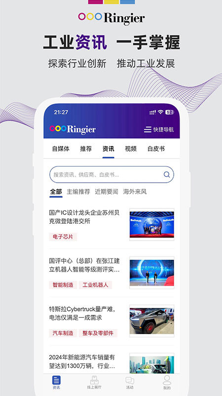�ٸ�ҵ��Դ(cn.industrysourcing)1.7.1 ��ҵ��Ѷƽ̨