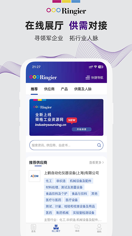 �ٸ�ҵ��Դ(cn.industrysourcing)1.7.1 ��ҵ��Ѷƽ̨