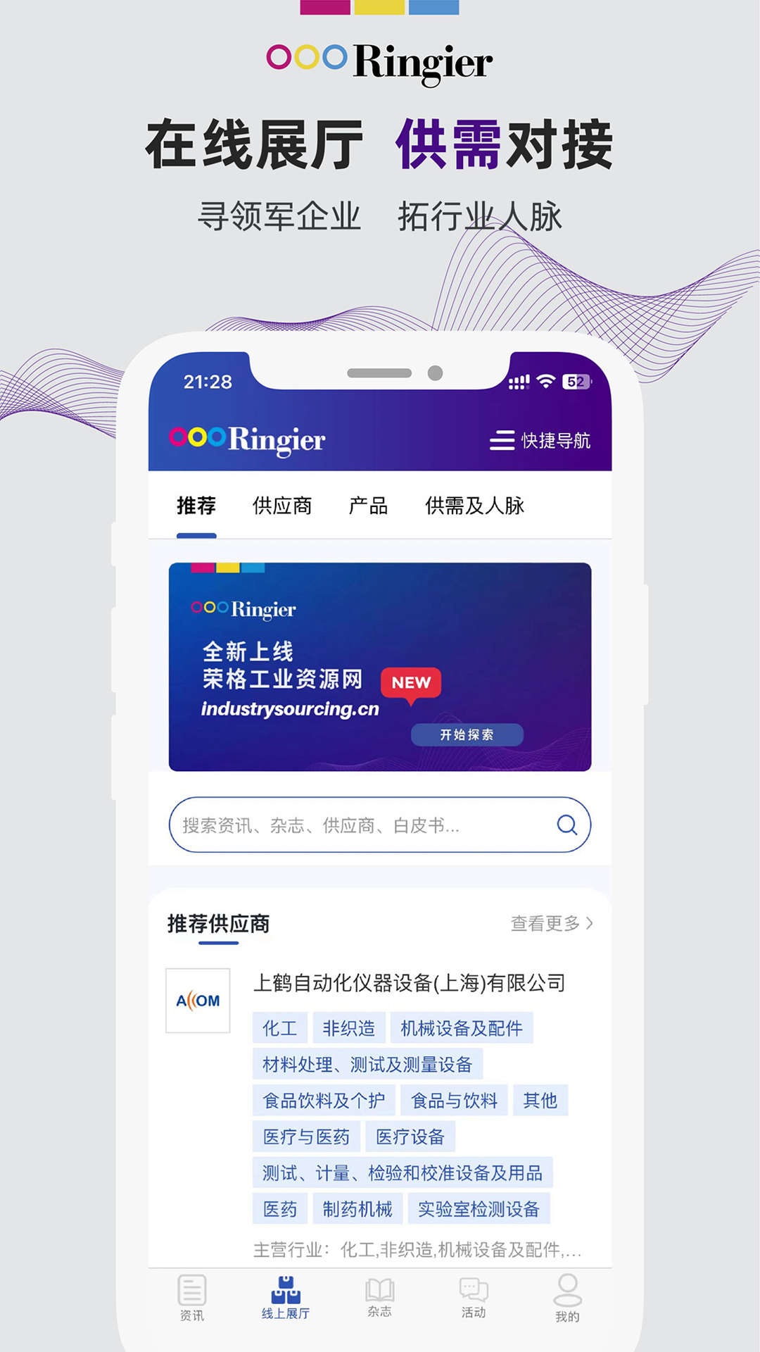 �ٸ�ҵ��Դ(cn.industrysourcing)1.7.1 ��ҵ��Ѷƽ̨