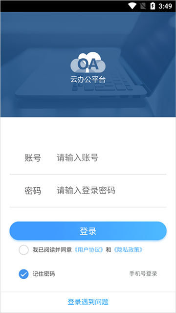 畅峰OA 安卓版 移动办公界面